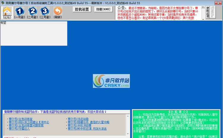 刷刷赛尔号后台练级工具 v1.0.10 刷刷赛尔号后台练级工具 v1.0.10