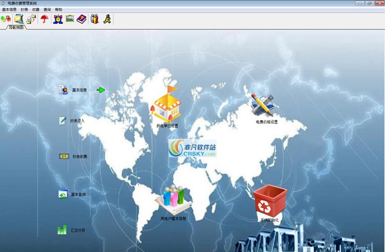 清华电费管理软件 v6.11 清华电费管理软件 v6.11