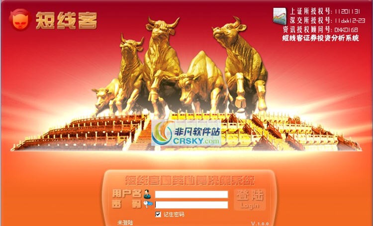 短线客精英私募决策系统 v1.0.0.10 短线客精英私募决策系统 v1.0.0.10