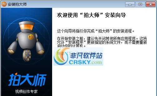 拍大师 v1.0.6 拍大师 v1.0.6