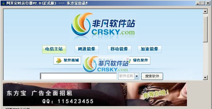 网页定时运行器 v2.7 网页定时运行器 v2.7