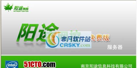 阳途网控网络管理软件 20016