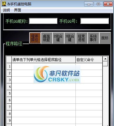 手机遥控电脑 v1.8 手机遥控电脑 v1.8