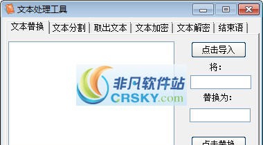 文本处理工具 v1.4