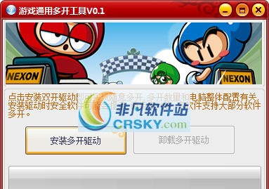 游戏通用多开 v0.7 游戏通用多开 v0.7