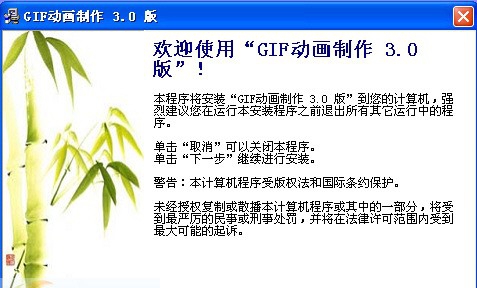 GIF动画制作工具 v3.1.0.7 GIF动画制作工具 v3.1.0.7