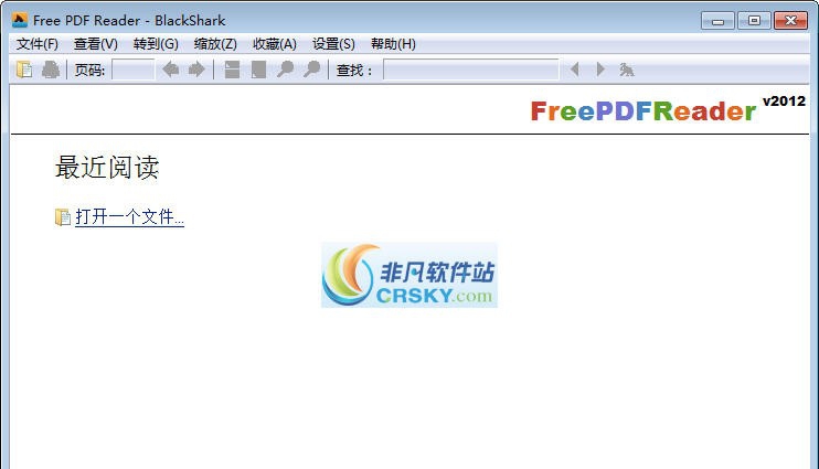黑鲨鱼免费PDF阅读器 v2017 黑鲨鱼免费PDF阅读器 v2017