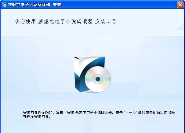 梦想阅读 v2.6 梦想阅读 v2.6