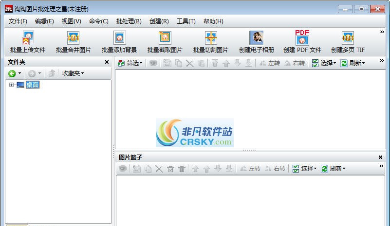 淘淘图片批处理之星 v2.2.0.141 淘淘图片批处理之星 v2.2.0.141