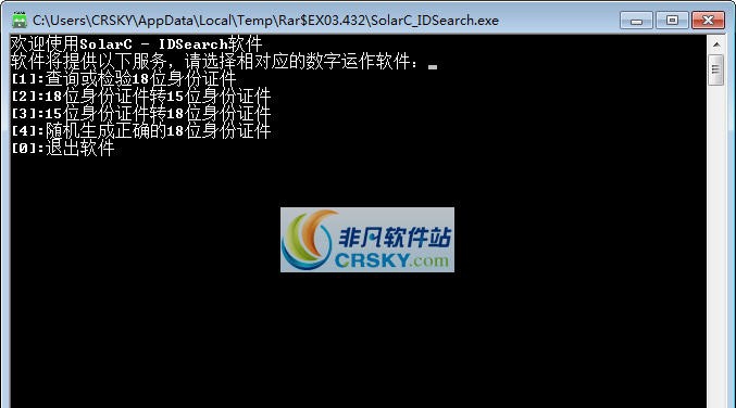 SolarC_IDSearch v1.0.2.9 SolarC_IDSearch v1.0.2.9