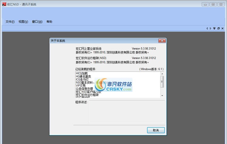 宏汇证券服务终端 v5.3.98.31018 宏汇证券服务终端 v5.3.98.31018