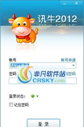 讯牛2012 閺嶅洤鍣痸1.2 讯牛2012 閺嶅洤鍣痸1.2