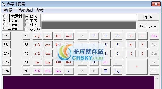 多功能科学计算器 v1.7 多功能科学计算器 v1.7