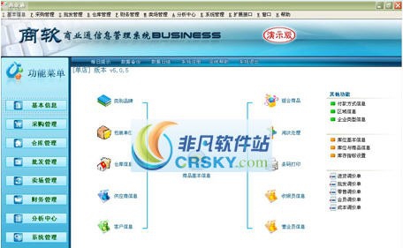 商业通 v5.0.15 商业通 v5.0.15