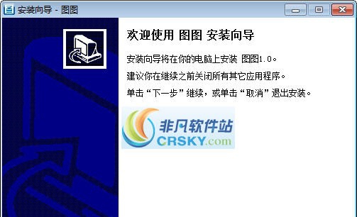 图图名片设计软件 v2.5 图图名片设计软件 v2.5
