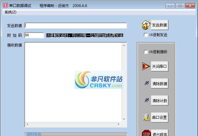 COM串口调试工具 v1.5 COM串口调试工具 v1.5