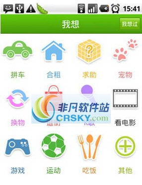 邻居手机客户端 v1.0.6 邻居手机客户端 v1.0.6