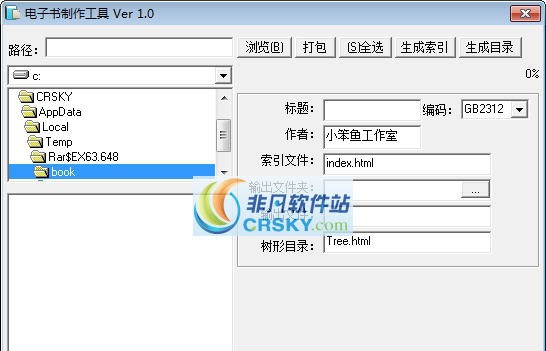 小笨鱼电子书阅读器 v1.0.95 小笨鱼电子书阅读器 v1.0.95