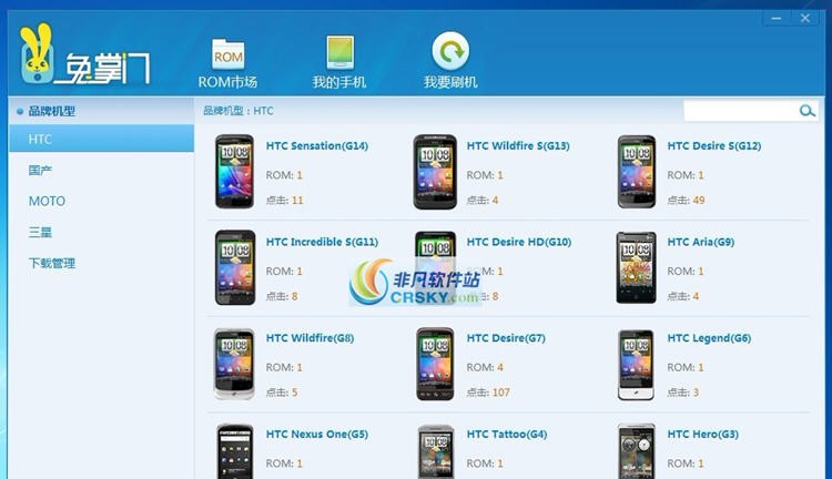 兔掌门刷机助手 v1.0.7 兔掌门刷机助手 v1.0.7