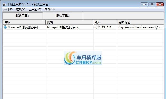 木城工具箱 v1.0.6 木城工具箱 v1.0.6
