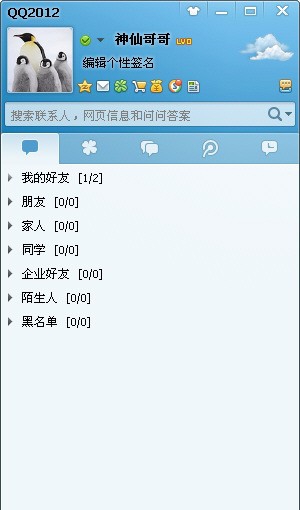 QQ 2012 闂佽姘﹂~澶庢懌闂佸搫鐬奸崰搴綖閵忋倖鏅查柛娑卞灣椤㈠嵕1.4 QQ 2012 闂佽姘﹂~澶庢懌闂佸搫鐬奸崰搴綖閵忋倖鏅查柛娑卞灣椤㈠嵕1.4