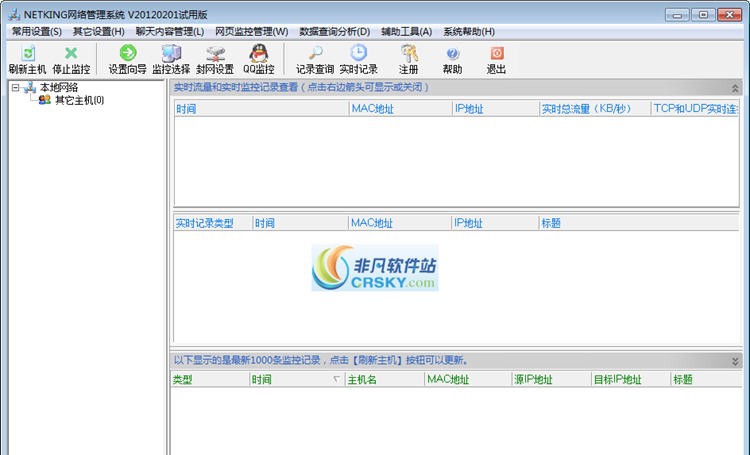 Netking网络监控系统 v20130905 Netking网络监控系统 v20130905
