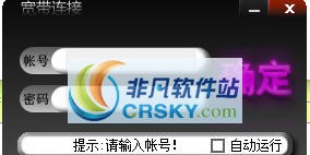 联矮开机自动拨号 v1.5 联矮开机自动拨号 v1.5
