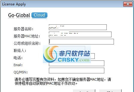 Go-Global虚拟化授权程序 v4.07 Go-Global虚拟化授权程序 v4.07
