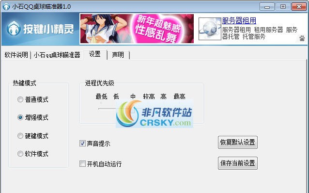 小石QQ桌球线路瞄准器 v5.11 小石QQ桌球线路瞄准器 v5.11