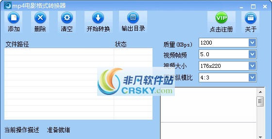 胖子MP4电影格式转换器 v1.07 胖子MP4电影格式转换器 v1.07