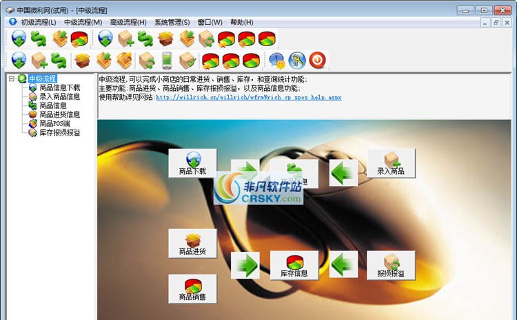NPOS连锁进销存软件 v2.3.17.159 NPOS连锁进销存软件 v2.3.17.159