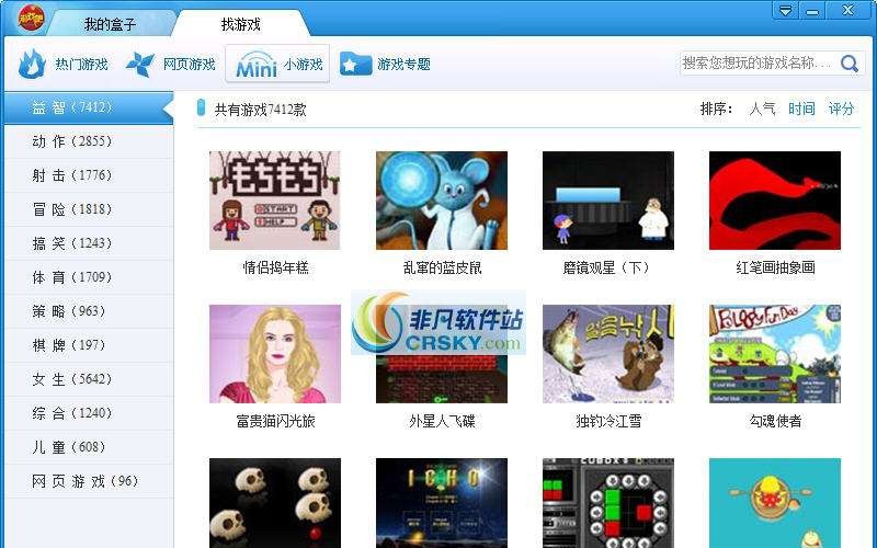 游戏吧游戏盒子 v2.4 游戏吧游戏盒子 v2.4
