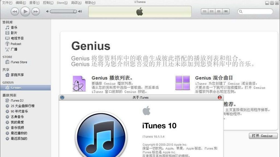 iTunes 64位 v12.10.7.7 iTunes 64位 v12.10.7.7