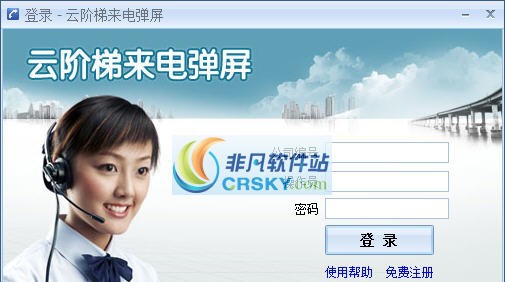 云阶梯来电弹屏 v9 云阶梯来电弹屏 v9