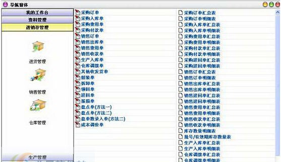 秘奥工厂管理软件 v8.12 秘奥工厂管理软件 v8.12