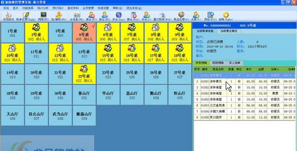 加加餐饮管理系统软件 2017 加加餐饮管理系统软件 2017