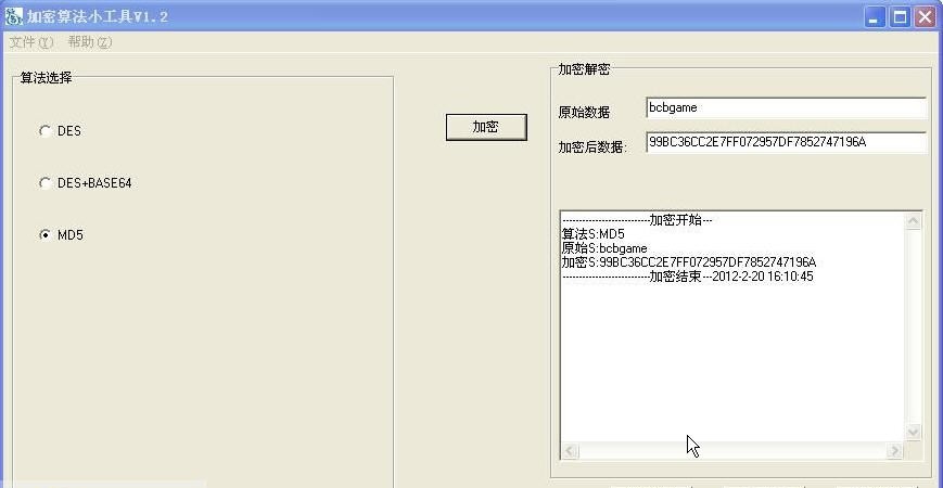 BCB加密算法小工具 v1.5 BCB加密算法小工具 v1.5