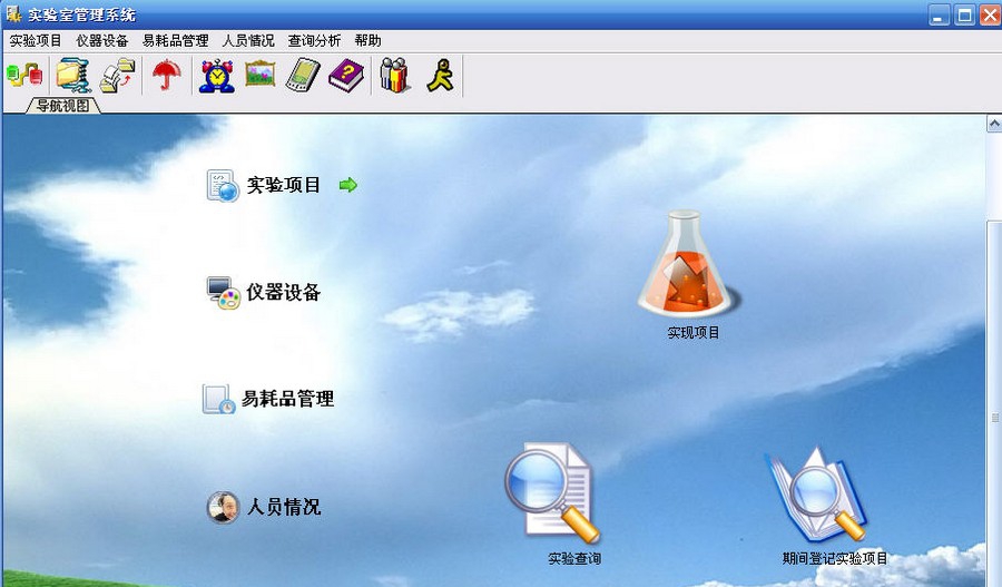 商行天下实验室管理系统 v9.13 商行天下实验室管理系统 v9.13
