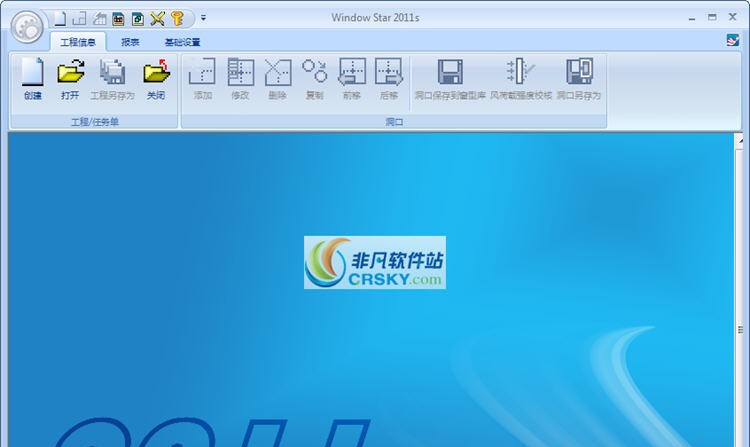 德佳门窗之星设计软件 2018 德佳门窗之星设计软件 2018
