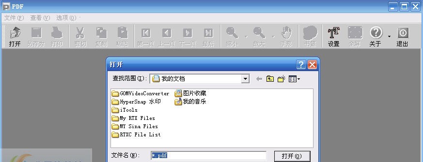 9T免费PDF阅读器 v1.3 9T免费PDF阅读器 v1.3