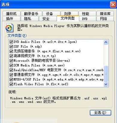 系统WMP播放器解码 v1.0.0.4