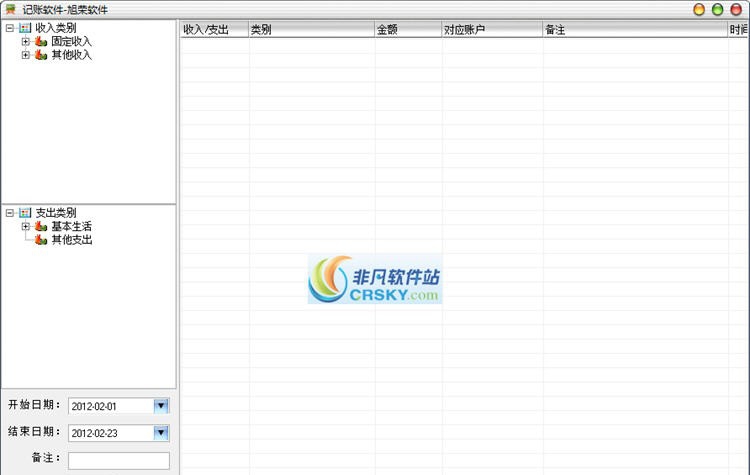 旭荣服装管理系统 v7.4 旭荣服装管理系统 v7.4