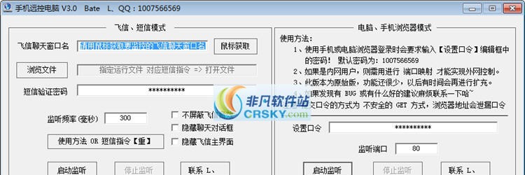 手机远控电脑 v3.8 手机远控电脑 v3.8