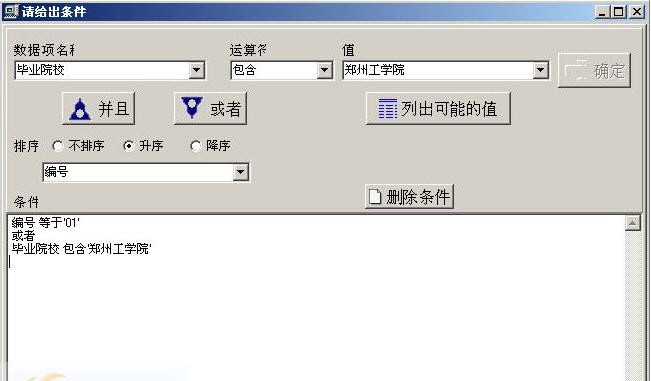 综合软件个人信息库 v0.5 综合软件个人信息库 v0.5