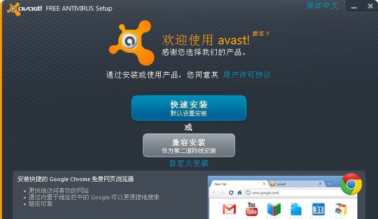 Avast v7.0.5 Avast v7.0.5