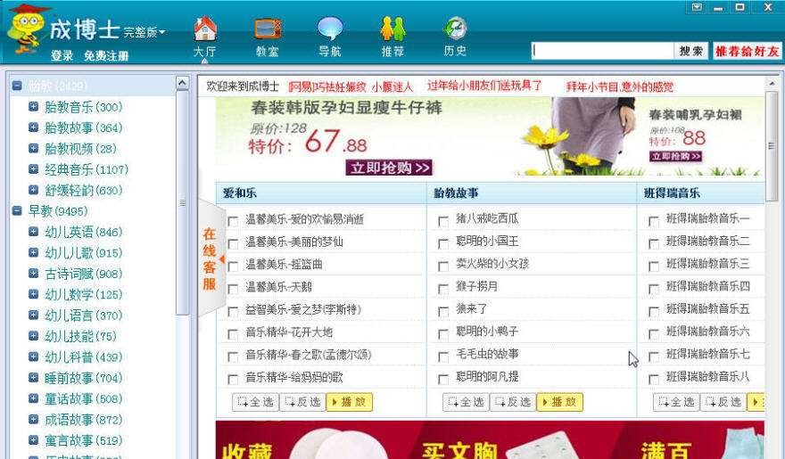 成博士早教软件 v1.0.25.4 成博士早教软件 v1.0.25.4