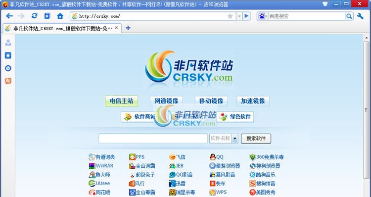 吉象游戏浏览器 v2.1.0.2486 吉象游戏浏览器 v2.1.0.2486