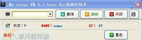 指南针VPS服务器批量管理软件 v1.4 指南针VPS服务器批量管理软件 v1.4