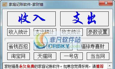 家财猫 v3.8 家财猫 v3.8