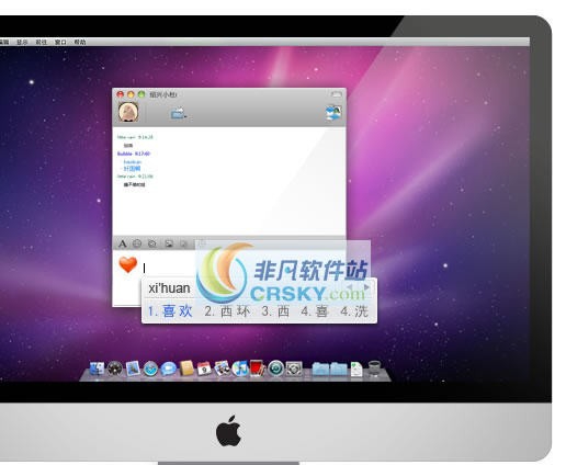 QQ输入法 For Mac v2.7 QQ输入法 For Mac v2.7